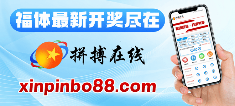 新拼博在线彩神通软件宣传图2